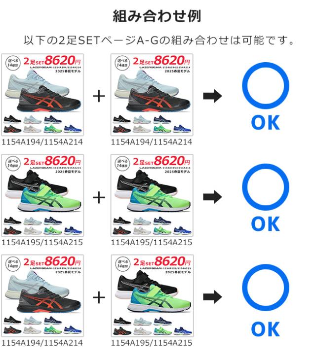 【2ヶ月使用】アシックス　レーザービーム　瞬足　防水　23.5　2E　まとめ売り shoes-iland_8156-498-144