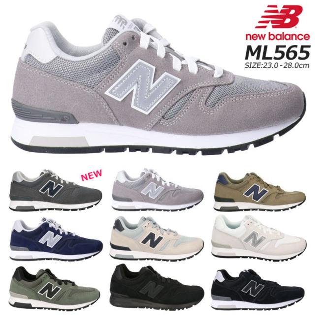 ニューバランス ML565 スニーカー メンズ レディース ユニセックス ブラック ネイビー グレー New Balance D幅