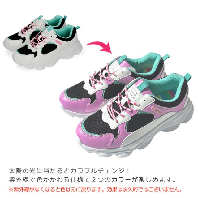 スニーカー レディース 厚底 色が変わる 履きやすいダッドスニーカー