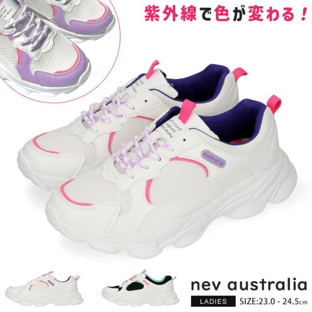 スニーカー レディース 厚底 色が変わる 履きやすいダッドスニーカー