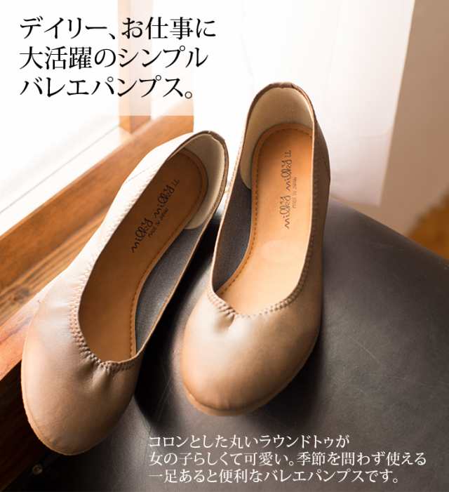 パンプス 日本製 23010 1.5cmヒール レディース バレエパンプス ぺたんこ靴 フラットシューズ バレーシューズ レディースファッションの通販はau  PAY マーケット - はきもの広場