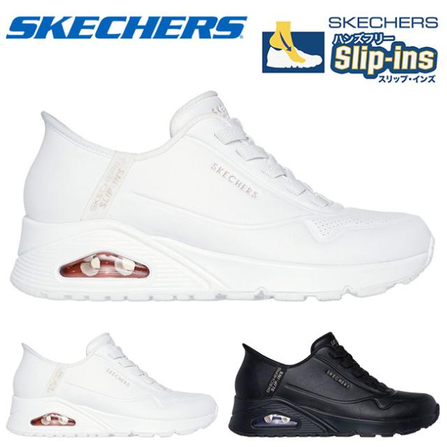 スケッチャーズ スリップインズ スニーカー レディース スリッポン 手を使わずに履ける エアソール 軽量 防滑 黒 白 ウノ-イージー エア 177112 靴