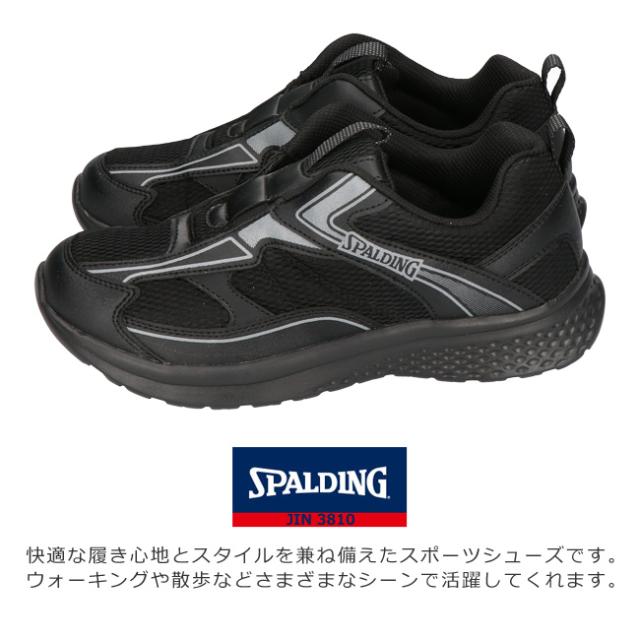 スィン スポルディング スニーカー スリッポン メンズ 黒 SPALDING JN