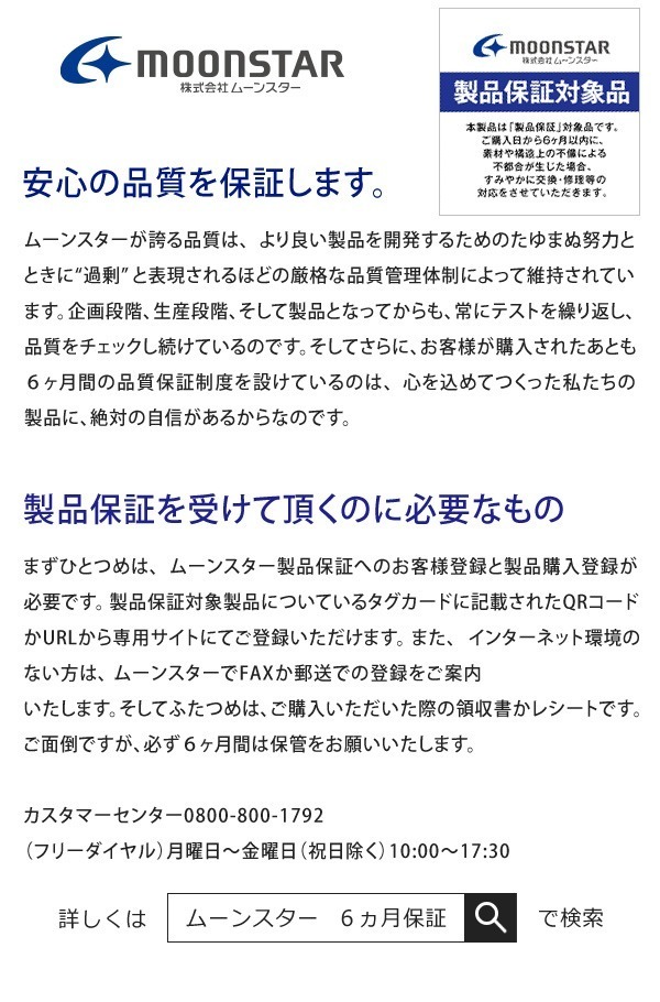 ムーンスター ローファー 学生 メンズ 本革 疲れない 歩きやすい 滑らない 痛くない 柔らかい 軽量 3E 幅広 BV520A コインローファー 黒 男子 高校生 中学生 高校 中学 小学校 学校 通学 通学靴 スクール シューズ 靴_9