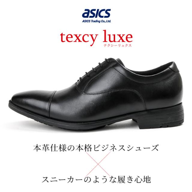 ☆asics☆アシックス texcy luxe TU-7769 ブラック 26.5cm 【公式通販】