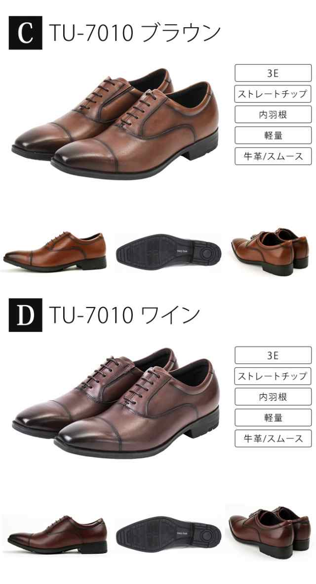 テクシーリュクス ビジネスシューズ 本革 3E 幅広 走れる 軽量 防滑 