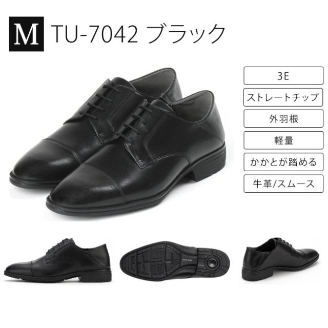 テクシーリュクス ビジネスシューズ 本革 3E 幅広 走れる 軽量 防滑