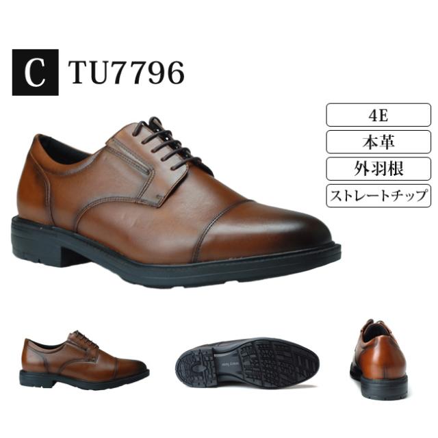 テクシーリュクス TU-7795 TU-7796 TU-7797 メンズビジネスシューズ