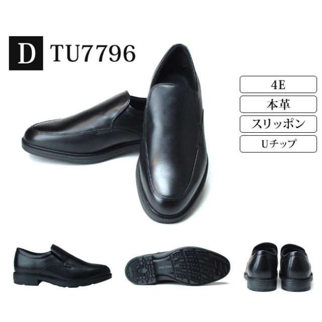 アシックス テクシーリュクス ブラック 008 26.5cm TU-7797 [メンズ