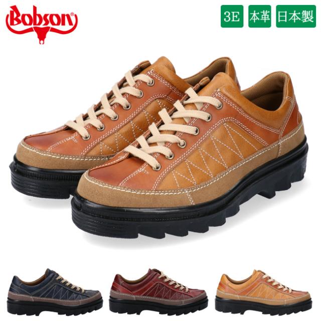 ボブソン カジュアルシューズ メンズ 日本製 BOBSON 4360 ネイビー バーガンディ ブラウン 24.5cm〜27.0cm 本革