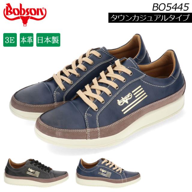ボブソン カジュアル シューズ メンズ ブラック ネイビー 5445 軽量 本革 ブランド 日本製の通販は