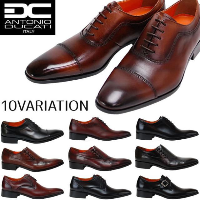 アントニオ デュカティ ビジネスシューズ メンズ ANTONIO DUCATI 本革 DC 1172 1173 1174 1175 1179 外羽根 内羽根 モンク サイドレース プレーントゥ ストレートチップ 日本製 19SS04 メンズファッション