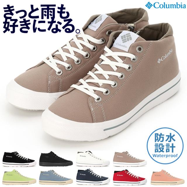 コロンビア ホーソンレイン ミッド スニーカー メンズ レディース 防水 軽量 疲れない 履きやすい 歩きやすい 滑らない おしゃれ アウトドア キャンプ 雨 YU6041 レインシューズ シューズ 靴