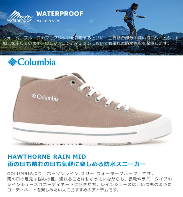コロンビア ホーソンレイン ミッド スニーカー メンズ レディース 防水 軽量 疲れない 履きやすい 歩きやすい 滑らない おしゃれ アウトドア キャンプ 雨 YU6041 レインシューズ シューズ 靴_1