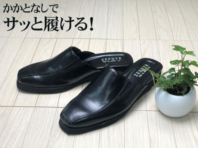 メンズ オフィスサンダル ブラック M L オフィスシューズ ビジネスサンダル スリッパ クロッグ 社内履き 7243の通販はau Pay マーケット はきもの広場