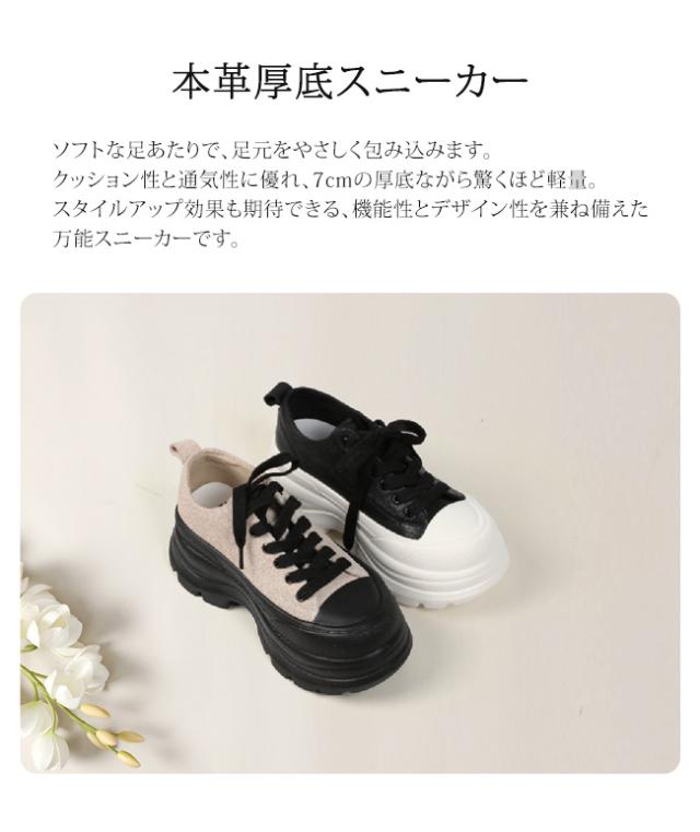 スニーカー レディース 厚底 柔らかい 疲れない 履きやすい 歩きやすい 痛くない 蒸れない 本革 低反発 7cm 美脚 軽量ローカット 通気性 2E相当 おしゃれ かわいい シンプル 通学 通勤 ダッドスニーカー シューズ 靴_2