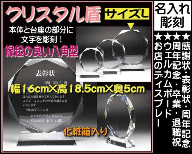 ≪記念品　ウェルカムボード　表彰楯　結婚祝い　退職祝い　表彰状　感謝状　表彰盾　名入れ　プレゼント　トロフィー　周年記念品　卒業