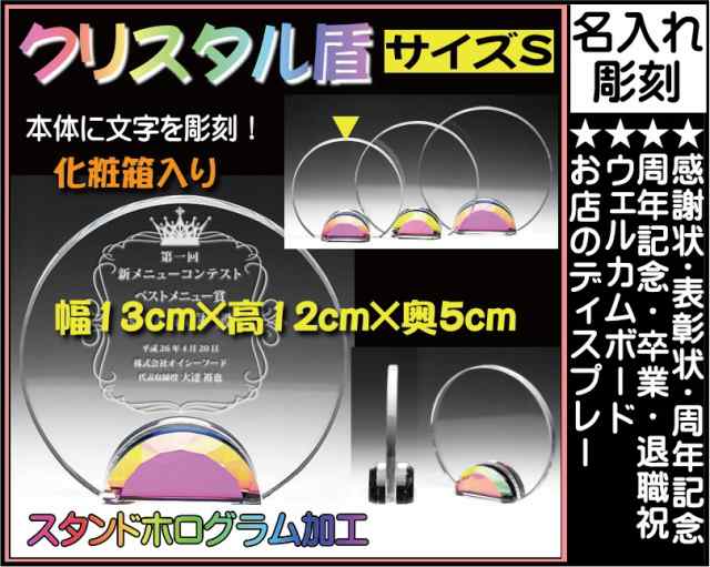 ≪退職祝い　出産祝い　感謝状　表彰状　表彰楯　退職祝い　表彰盾　記念品　名入れ　プレゼント　トロフィー　周年記念品　卒業記念品　