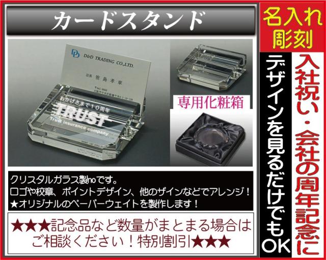 就職祝い 名入れ カードスタンド ペーパーウェイト 誕生日プレゼント サイズ 約95x70x30 写真彫刻ok完全オリジナルデザイン の通販はau Pay マーケット 彫刻ギフトのアトリエエイム