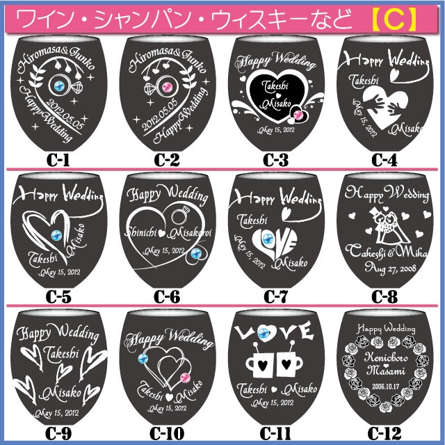 名入れワイングラス クリスタル ハンドメイド デザイン数百種類 オリジナルデザイン 誕生日 結婚祝い 還暦祝い 退職祝い 周年祝い 父の日の通販はau Pay マーケット 彫刻ギフトのアトリエエイム