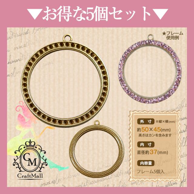 メール便 5個セット 中抜き[27]ラウンドG | レジン ミール皿 フレーム アクセサリー UV 枠 クラフト ネックレス 液 パーツ ネイル ネイル用品