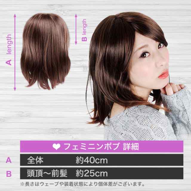 宅配便 ネット付 フェミニンボブ Wig12 ウィッグ ウイッグ エクステ フットネイル 夏 サマー 卒業式 入学式 春ネイルの通販はau Pay マーケット プチプラ Au Pay マーケット店