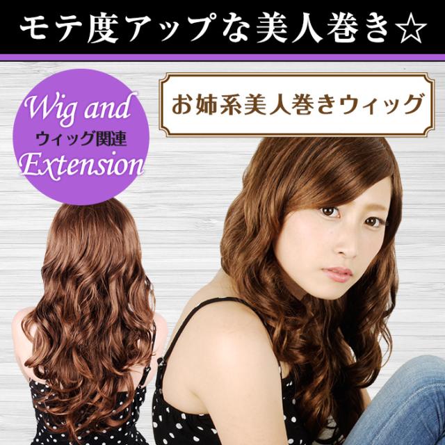 宅配便 ネット付 お姉系美人巻きウィッグ ウィッグ ウイッグ エクステ ニュアンスネイル 夏 サマー ニュアンスネイル 夏ネイルの通販はau Pay マーケット プチプラ Au Pay マーケット店