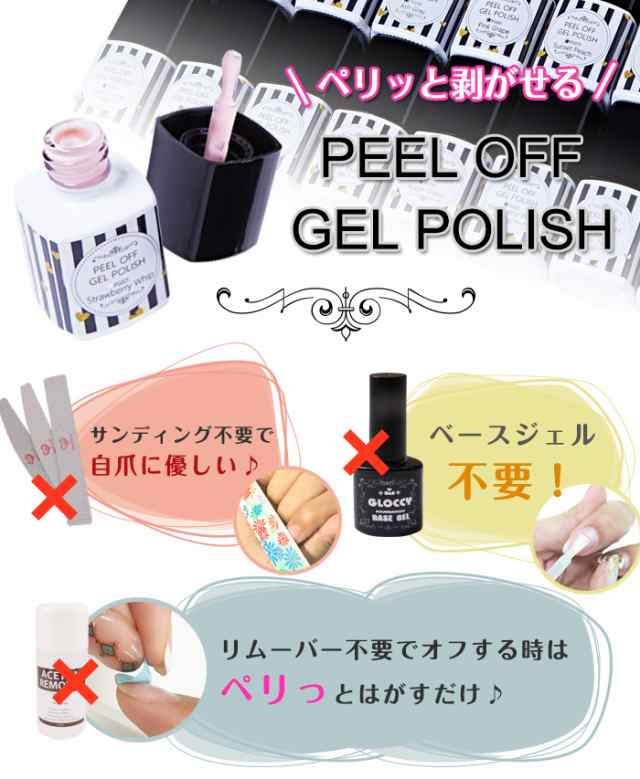 メール便 Peel Off Gelpolish ピールオフジェルポリッシュ 1 13 剥がせる ジェルネイル オフいらず フットネイル 夏 サマーの通販はau Pay マーケット プチプラ Au Pay マーケット店