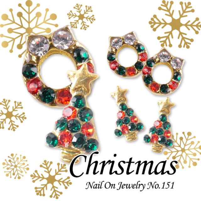 メール便 ネイルオンジュエリー 151 クリスマス ネイル ネイルアート ジェルネイル デコ デコパーツ フットネイル 卒業式 入学式 春ネの通販はau Pay マーケット プチプラ Au Pay マーケット店