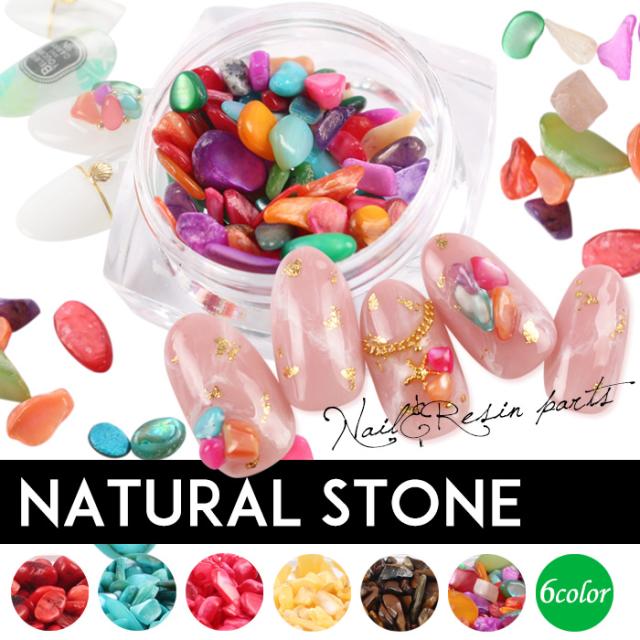 メール便 ナチュラルストーン ジェルネイル デコ さざれ石 天然石ネイル カラフル ラインストーン 石 フットネイル 夏 サマー 卒業式 入の通販はau Pay マーケット プチプラ Au Pay マーケット店