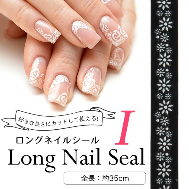 メール便 35cm ロングネイルシール I ネイル シール 花 レース ３ｄシール 7 フットネイル 夏 サマー 卒業式 入学式 春ネイルの通販はau Pay マーケット プチプラ Au Pay マーケット店