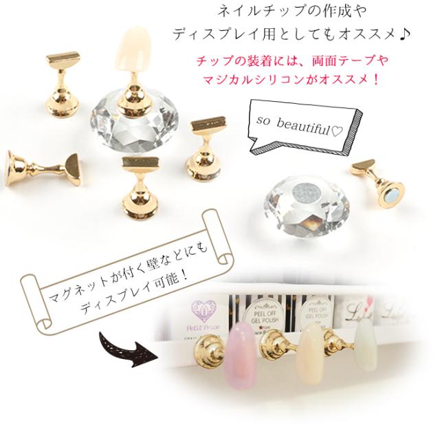 メール便 クリスタルチップスタンド チップスタンド ネイルアート ネイルチップ ネイル撮影 ジェルネイル フットネイル 夏 サマの通販はau Pay マーケット プチプラ Au Pay マーケット店