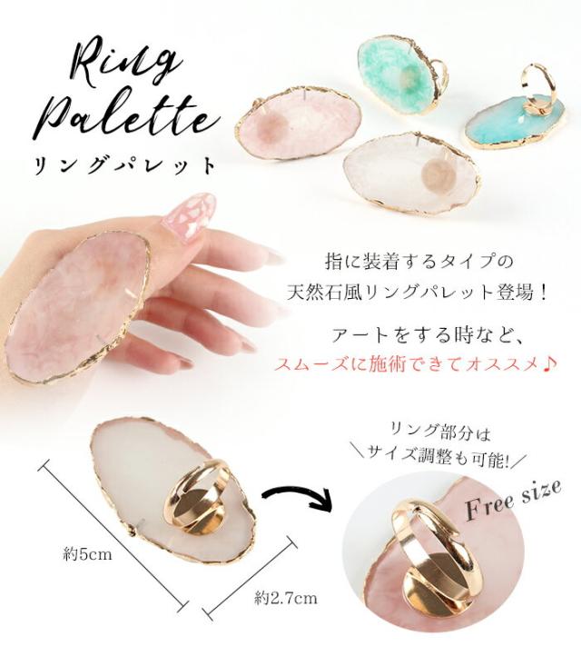 メール便 リングパレット ジェルネイル ネイル リング パレット リングパレット プレート フットネイル 夏 サマーの通販はau Pay マーケット プチプラ