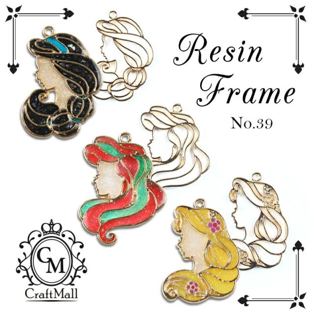 メール便 中抜き 39 プリンセス 中抜きパーツ レジンキーホルダー アリエル アラジン ラプンツェル フットネイル 夏 サマー 卒業の通販はau Pay マーケット プチプラ Au Pay マーケット店