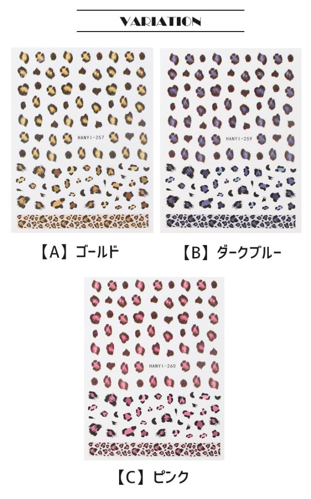 メール便 ネイルシール 134 レオパードデザイン ジェルネイル ネイル シール ネイルシール プチプラ ネイルアート 簡単アート ヒョウ柄の通販はau Pay マーケット プチプラ Au Pay マーケット店