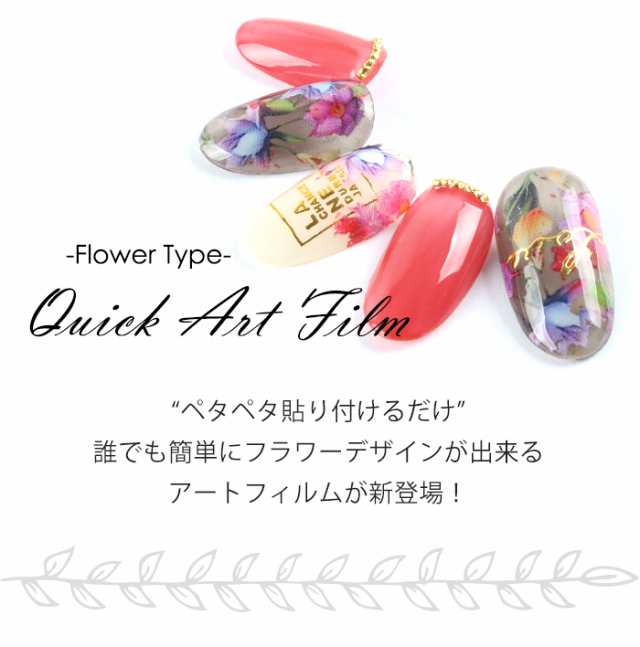 メール便 クイックアートフィルム フラワー ジェルネイル セルフネイル ネイルデザイン フラワーネイル フラワー 大人ネイル 転写の通販はau Pay マーケット プチプラ Au Pay マーケット店 メール便 クイックアートフィルム フラワー ジェルネイル セルフネイル ネイルデザイン フラワーネイル フラワー 大人ネイル 転写の通販はau Pay マーケット プチプラ Au Pay マーケット店