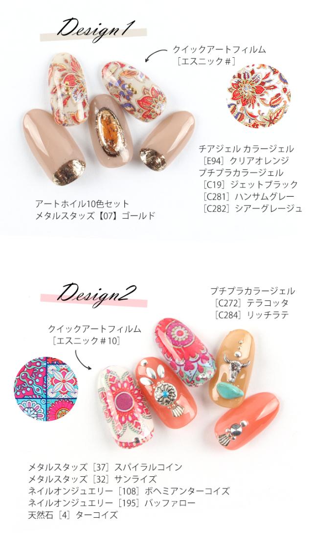 メール便 クイックアートフィルム エスニック ジェル ジェルネイル ネイルアート 転写フィルム フィルム エスニックネイル エスニッの通販はau Pay マーケット プチプラ Au Pay マーケット店