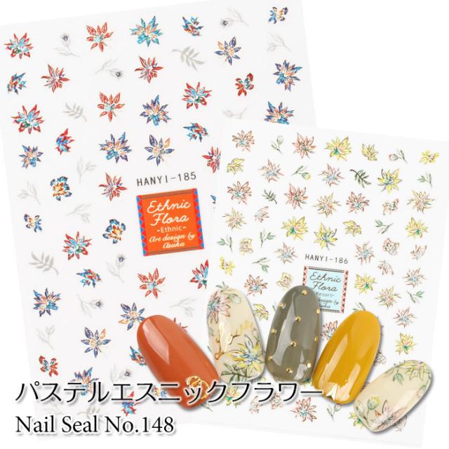 メール便 ネイルシール 148 パステルエスニックフラワー ネイル セルフネイル ジェル ジェルネイル ネイルシール 貼るだけ 簡単 フラの通販はau Pay マーケット プチプラ Au Pay マーケット店