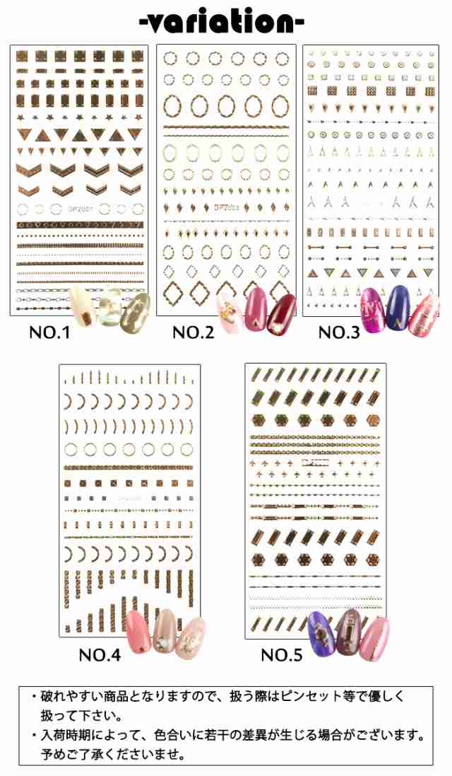 メール便 ゴールドパーツ調デザインシール ジェル ネイル ジェルネイル ネイルシール 貼るだけ 簡単 ネイルパーツ スタッズ シール ゴの通販はau Pay マーケット プチプラ Au Pay マーケット店