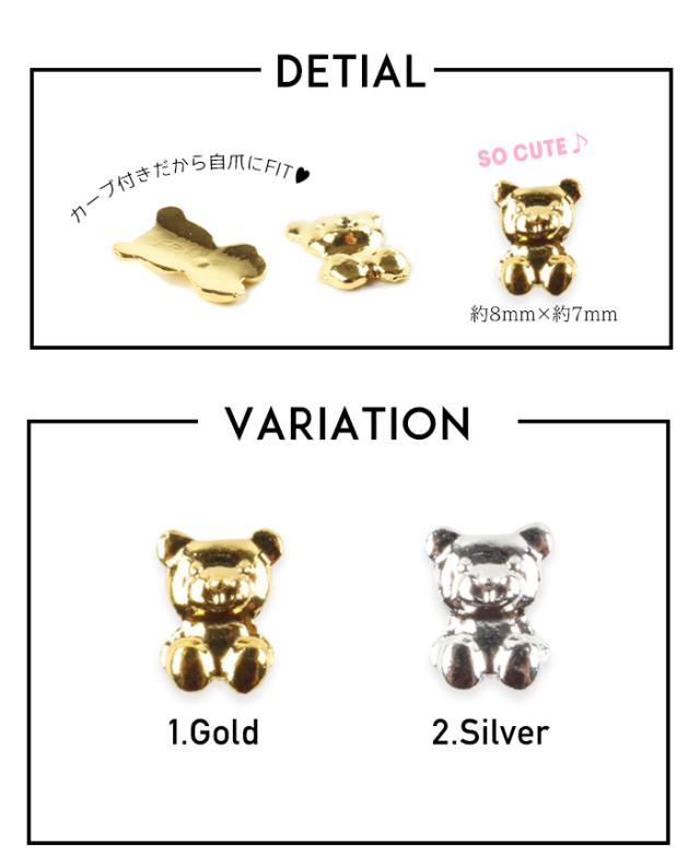 メール便 ネイルオンジュエリー 2 テディベア ネイル ジェル ジェルネイル プチプラ セルフネイル ネイルパーツ ネイルアート パーツの通販はau Pay マーケット プチプラ Au Pay マーケット店