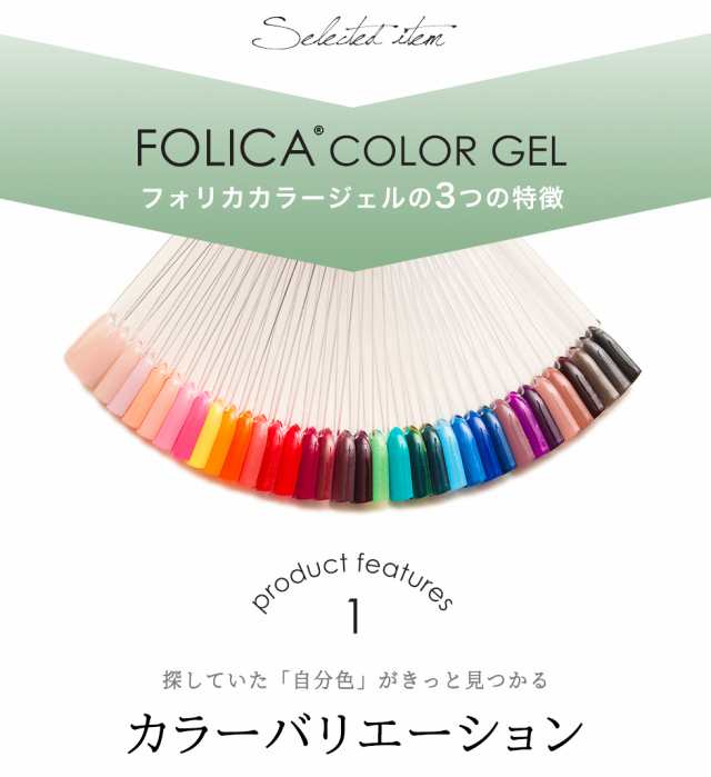 メール便 Folica(フォリカ)カラージェル5個セット | ジェルネイル