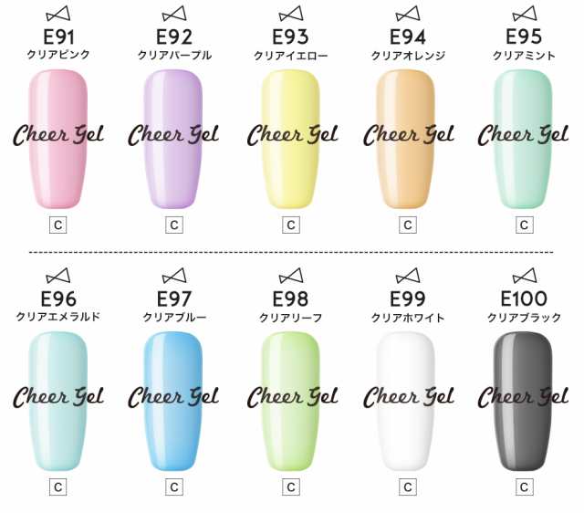 メール便送料無料 チアジェル カラージェル５個セット Cheergel Cheer Gel ジェル ジェルネイル ネイル セルフネイル プチプラ カラーの通販はau Pay マーケット プチプラ Au Pay マーケット店