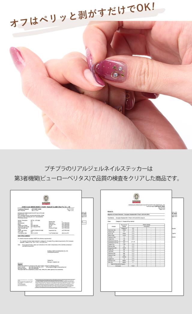 メール便送料無料 貼るだけ 短い爪タイプ リアルジェルネイルステッカー10枚セット 貼るだけ ネイルシール ジェルネイルシール の通販はau Pay マーケット プチプラ Au Pay マーケット店