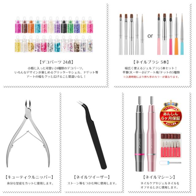 宅配便送料無料 マシーン付き296点キット ジェルネイルキット ジェルネイル キット ジェル カラージェル セルフネイル プチプラ ネイルの通販はau Pay マーケット プチプラ Au Pay マーケット店