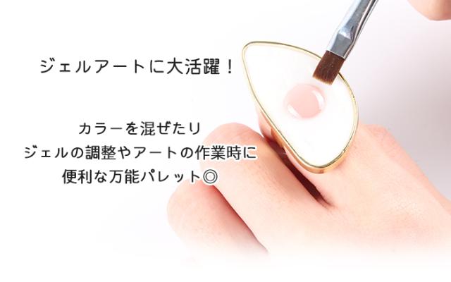 メール便 パールリングパレット ジェルネイル ジェル ネイル セルフネイル ネイル用品 ネイルパレット ジェルパレット リング付きパレの通販はau Pay マーケット プチプラ Au Pay マーケット店