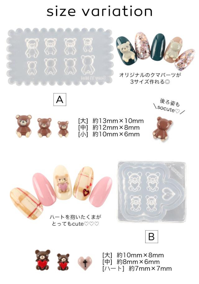メール便 3dシリコンモールド 35 プリティベア ジェルネイル ジェル ネイル セルフネイル ネイル用品 シリコンモールド 熊 ベア レジの通販はau Pay マーケット プチプラ Au Pay マーケット店