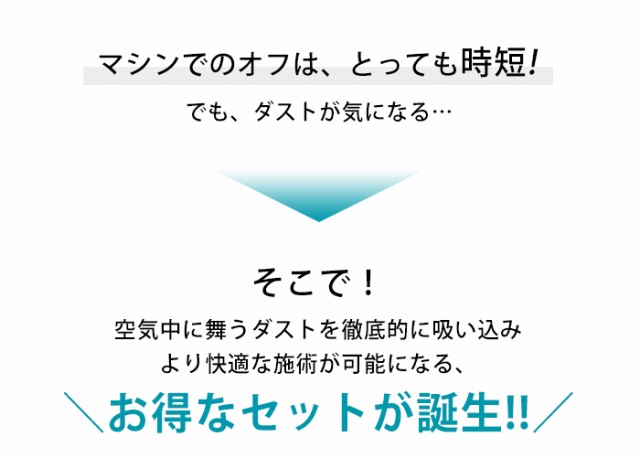 宅配便送料無料 ネイルマシーンセット | ジェルネイル セルフネイル プチプラ マシーン マシン ダスト 集塵機 オフ フィルイン 電動  セッの通販はau PAY マーケット - プチプラ au PAY マーケット店