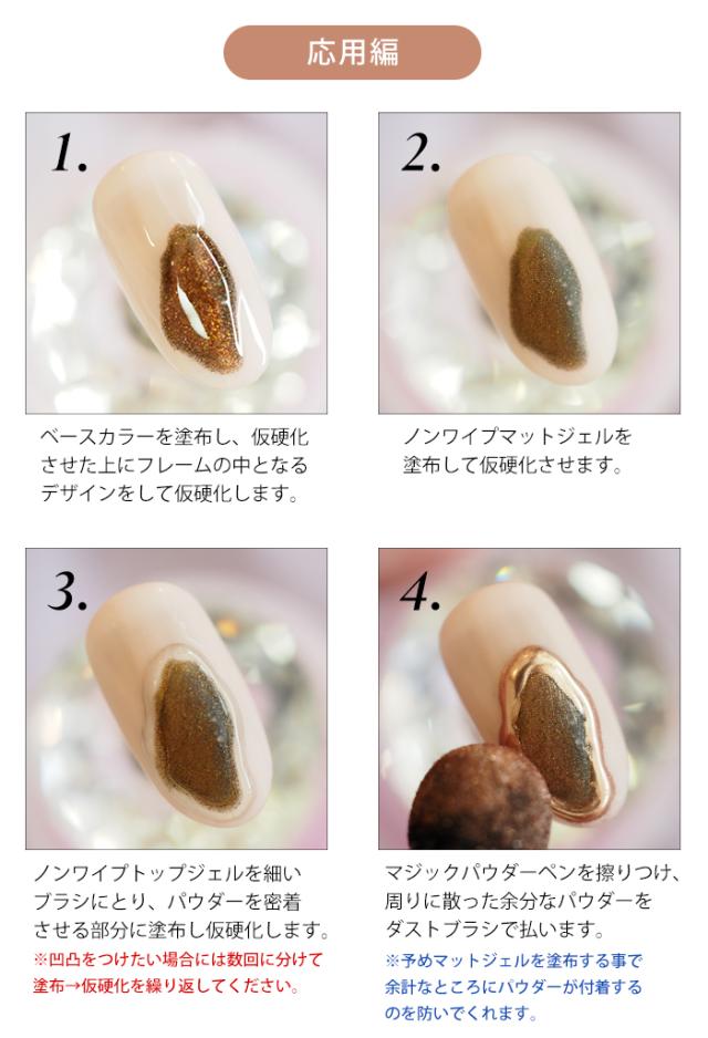 メール便 マジックパウダーペン ヴィンテージ ジェル ネイル セルフネイル ミラーパウダー パウダーアート ネイルアート クロムパウの通販はau Pay マーケット プチプラ Au Pay マーケット店