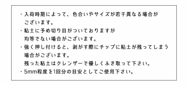 メール便送料無料 ネイルチップ固定用粘土 |ジェルネイル ネイルチップ ネイルチップ固定 サンプルチップ ネイル用品 ニュアンスネイル の通販はau  PAY マーケット - プチプラ au PAY マーケット店