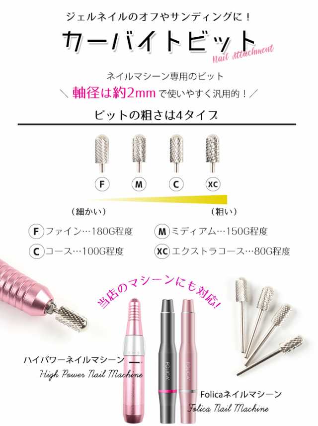 FOLICA ネイルマシン ネイル用電動ネイルマシーン ピンク ジェルネイル